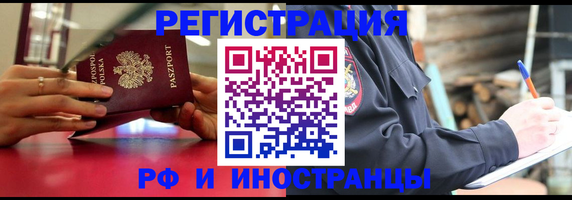 прописка 2025 в Армянске