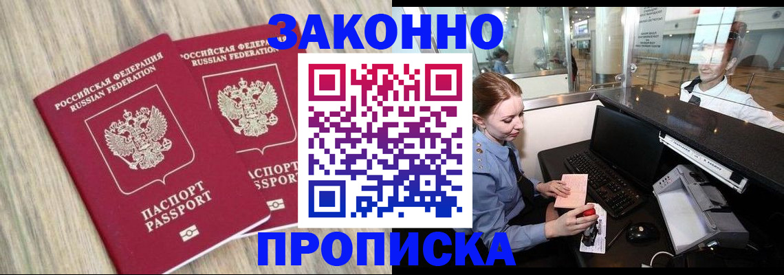 регистрация для дет. сада в Армянске