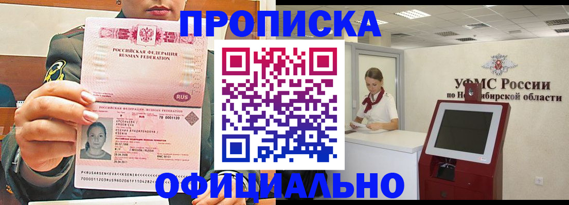 найти адрес прописки в Армянске